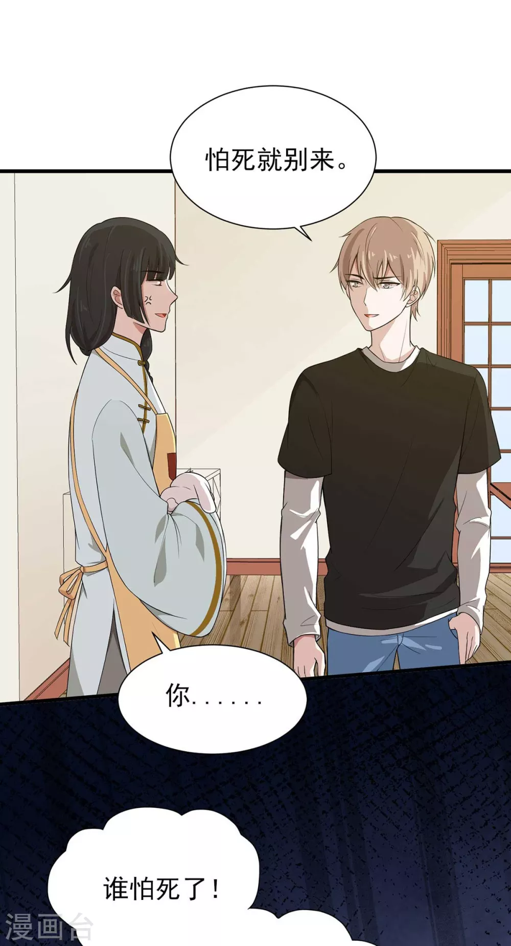 第21话 前世的纠葛，熟悉的故人17