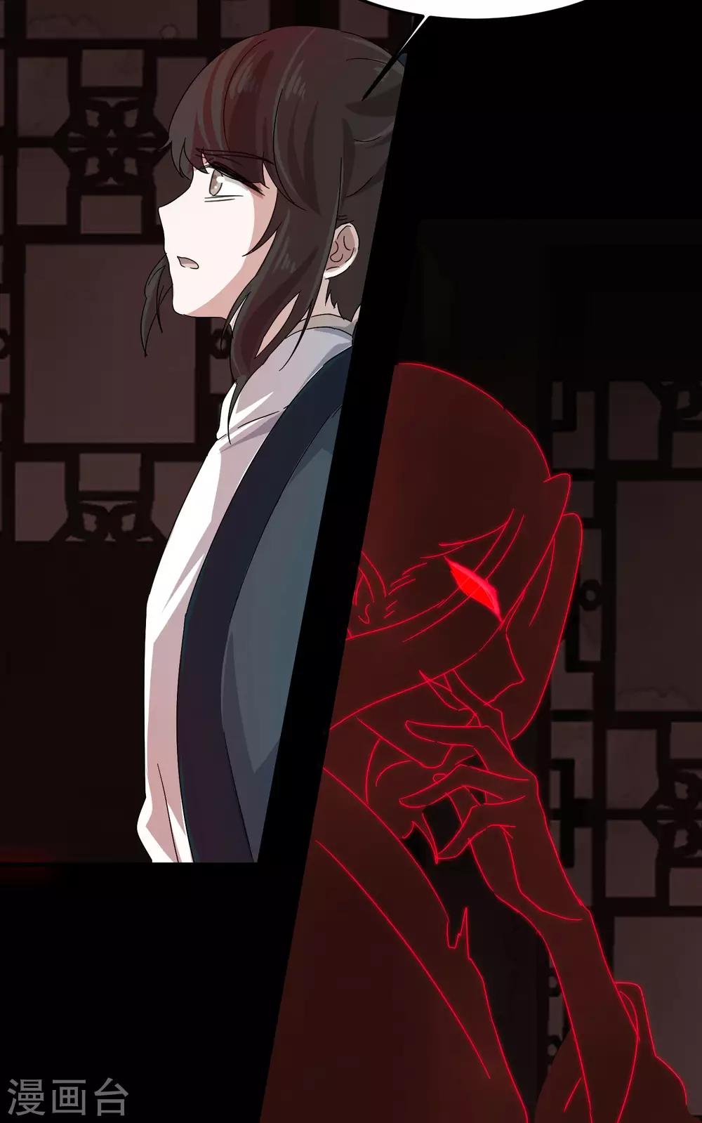 第9话 我跟你上辈子什么关系？4