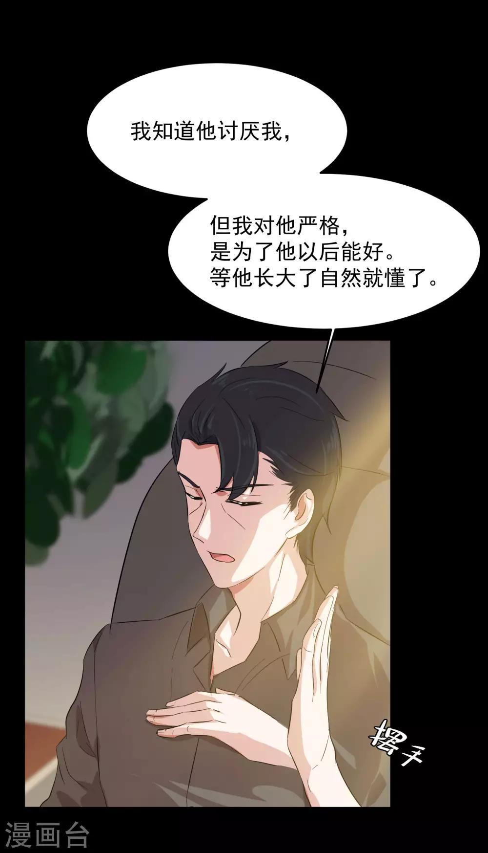 第15话 前世的错过14