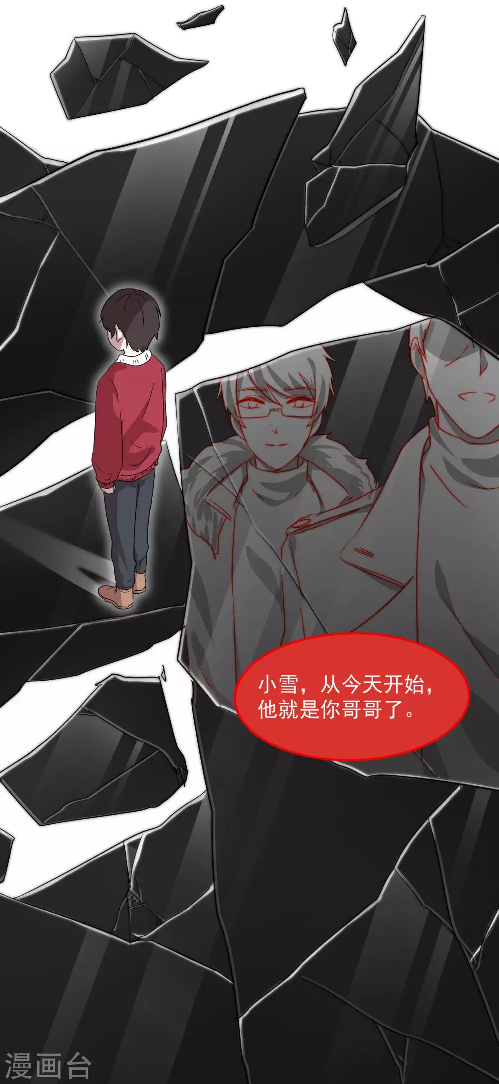 第14话 不是亲儿子？13