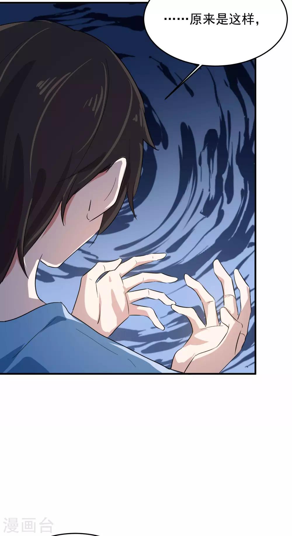第15话 前世的错过26
