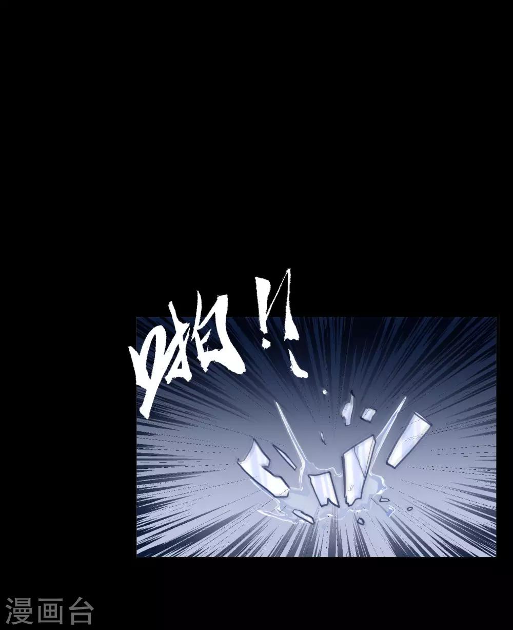 第11话 我要吃了你——15