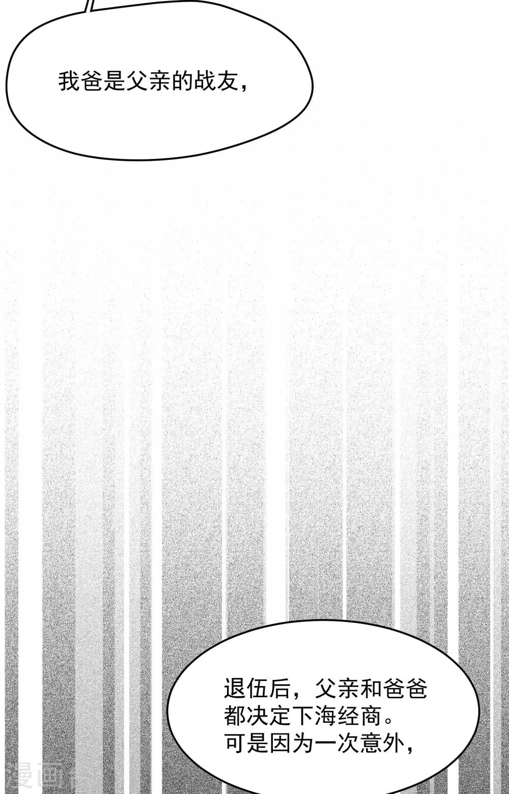 第14话 不是亲儿子？29