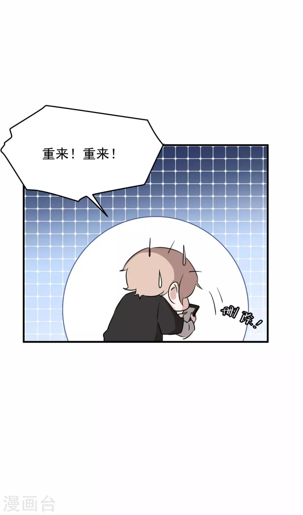 第17话 怎么哄生气的朋友25