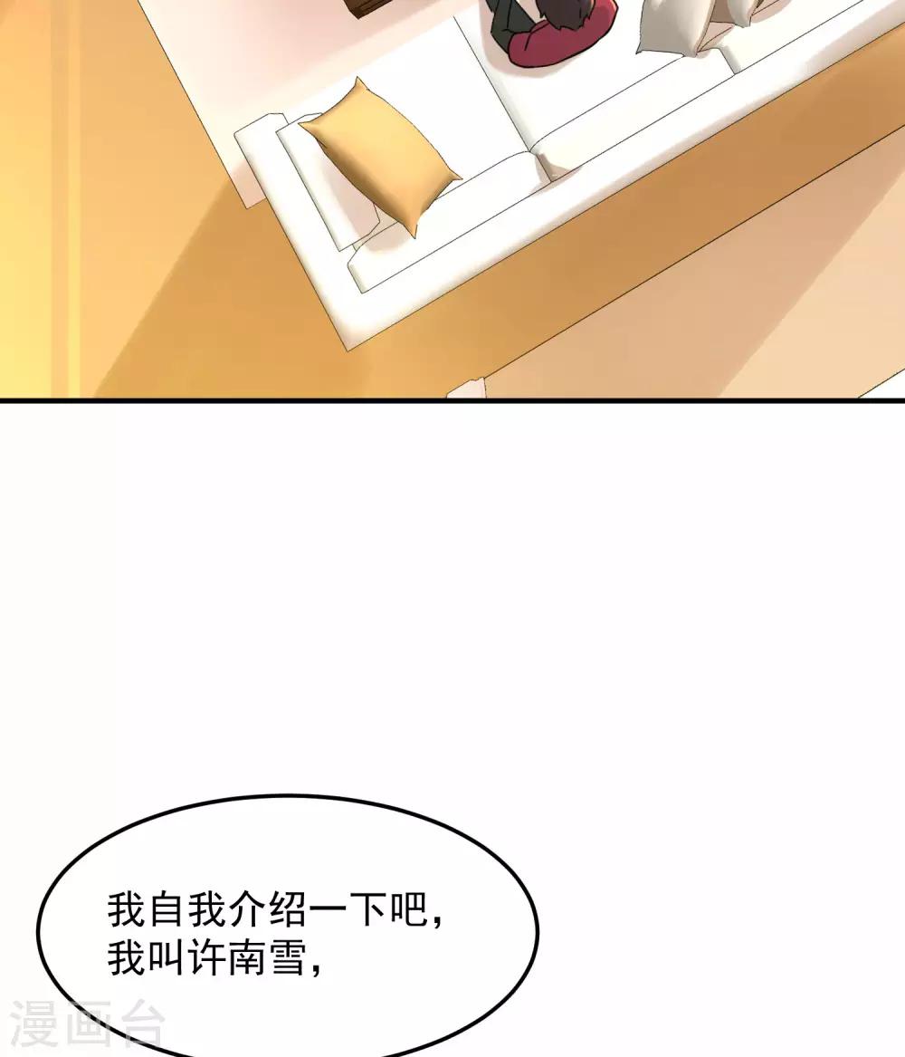 第6话 柳南风，够了2