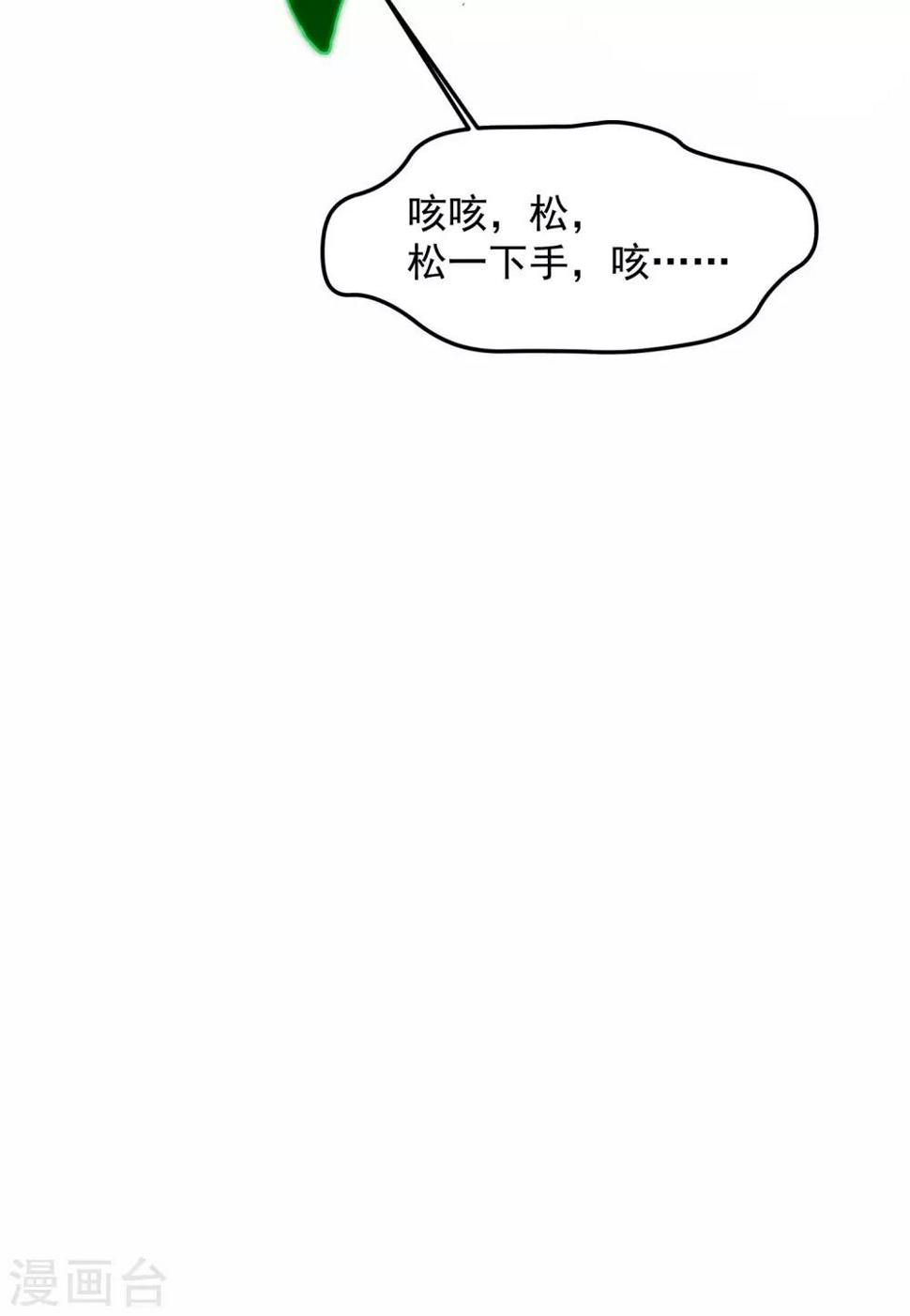 第5话 你生来就带着罪孽12