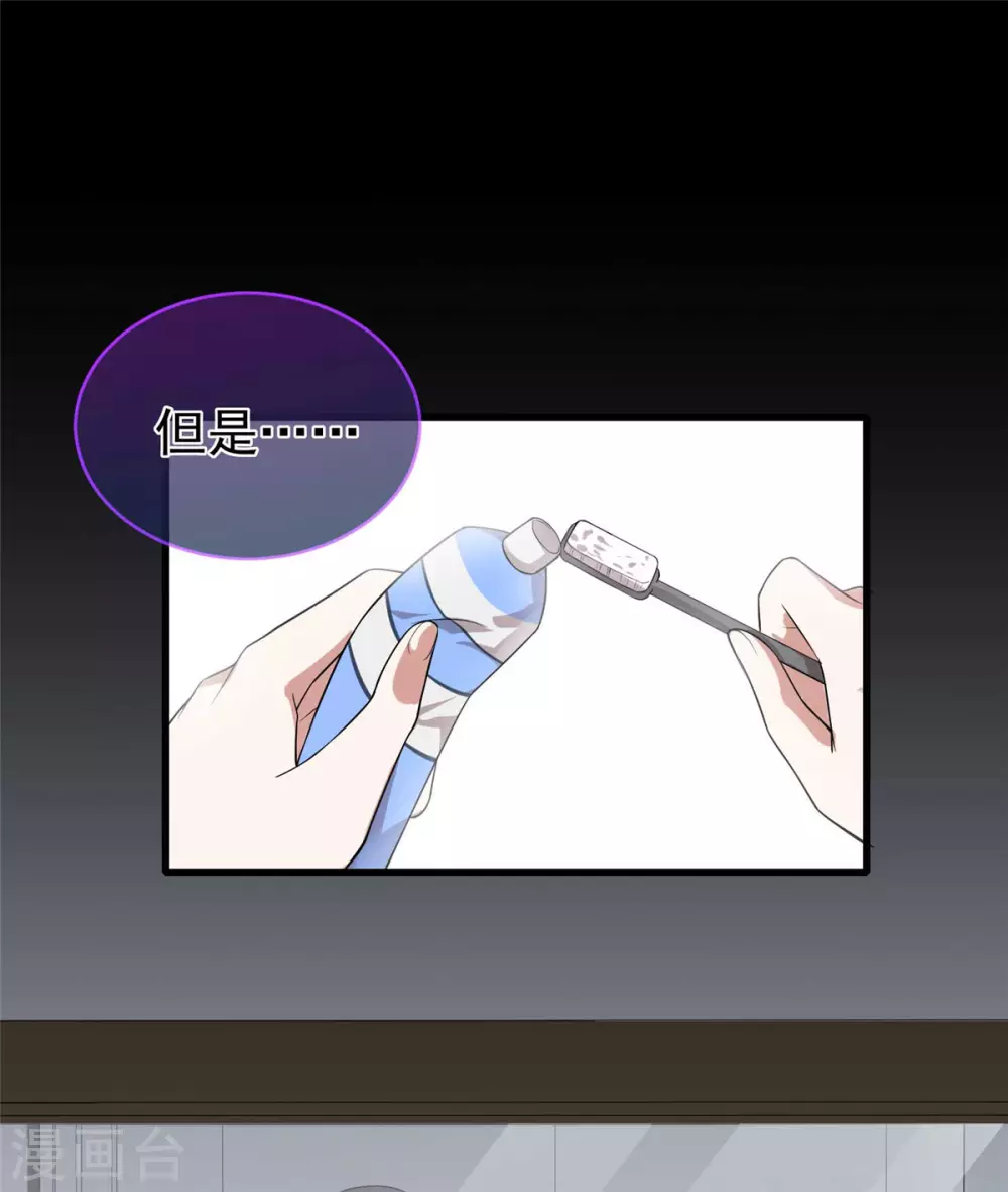 第22话 兔皮药膏32