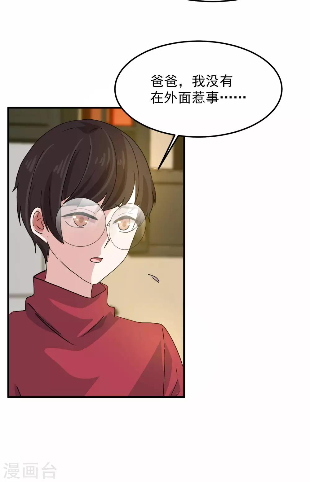 第7话 嘘，小声点15