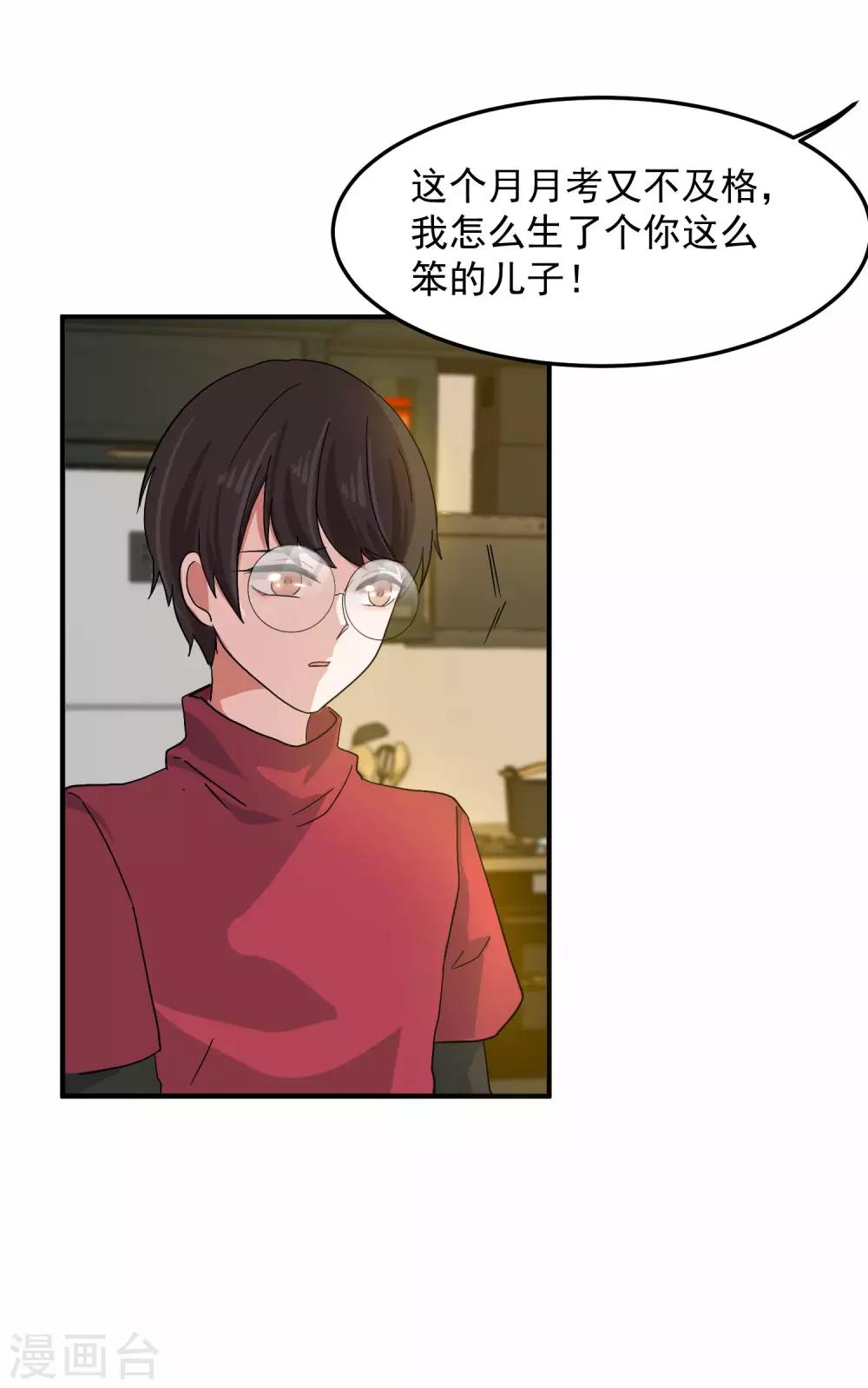 第7话 嘘，小声点11