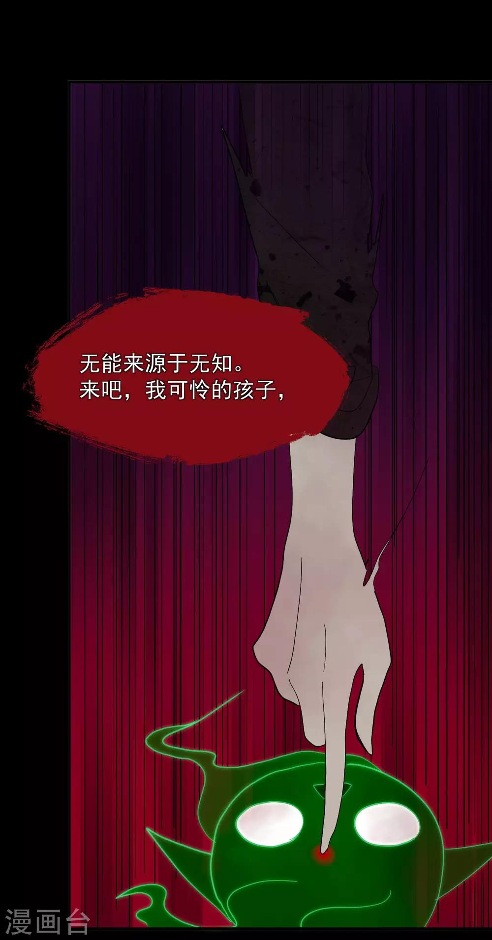 第5话 你生来就带着罪孽24