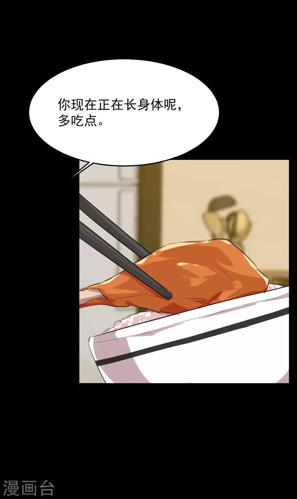 第15话 前世的错过17
