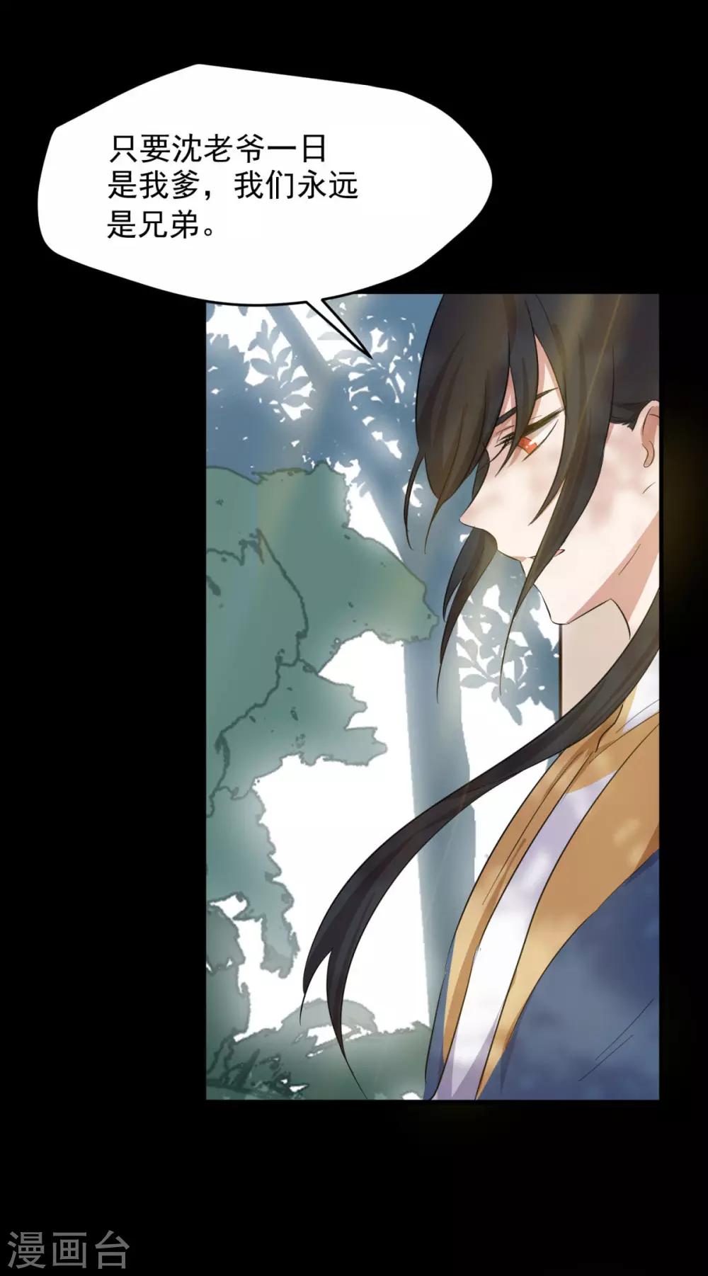 第16话 前世的关系16