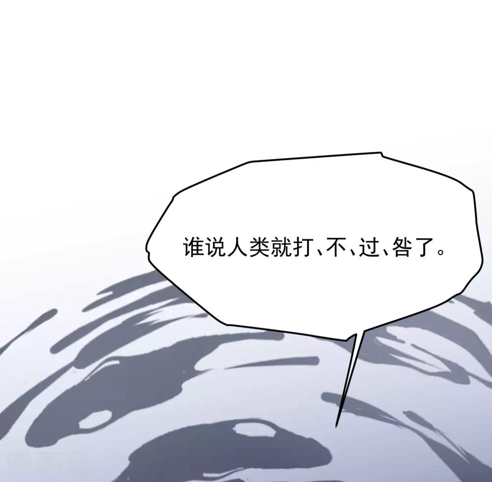 第12话 你敢伤他？！13