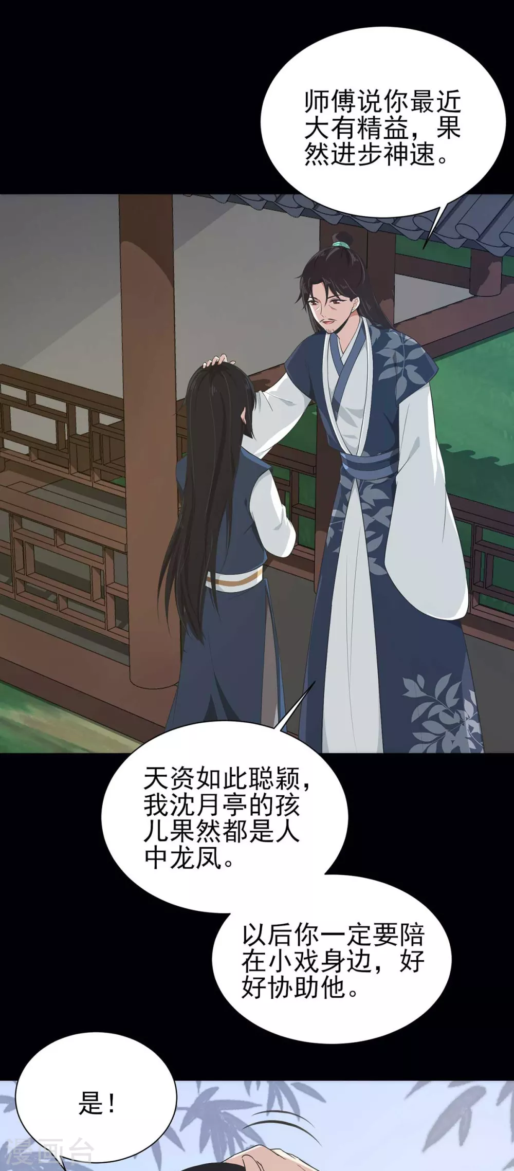 第21话 前世的纠葛，熟悉的故人7