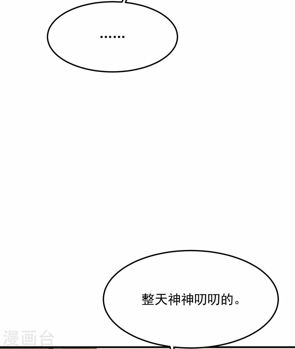 第7话 嘘，小声点33