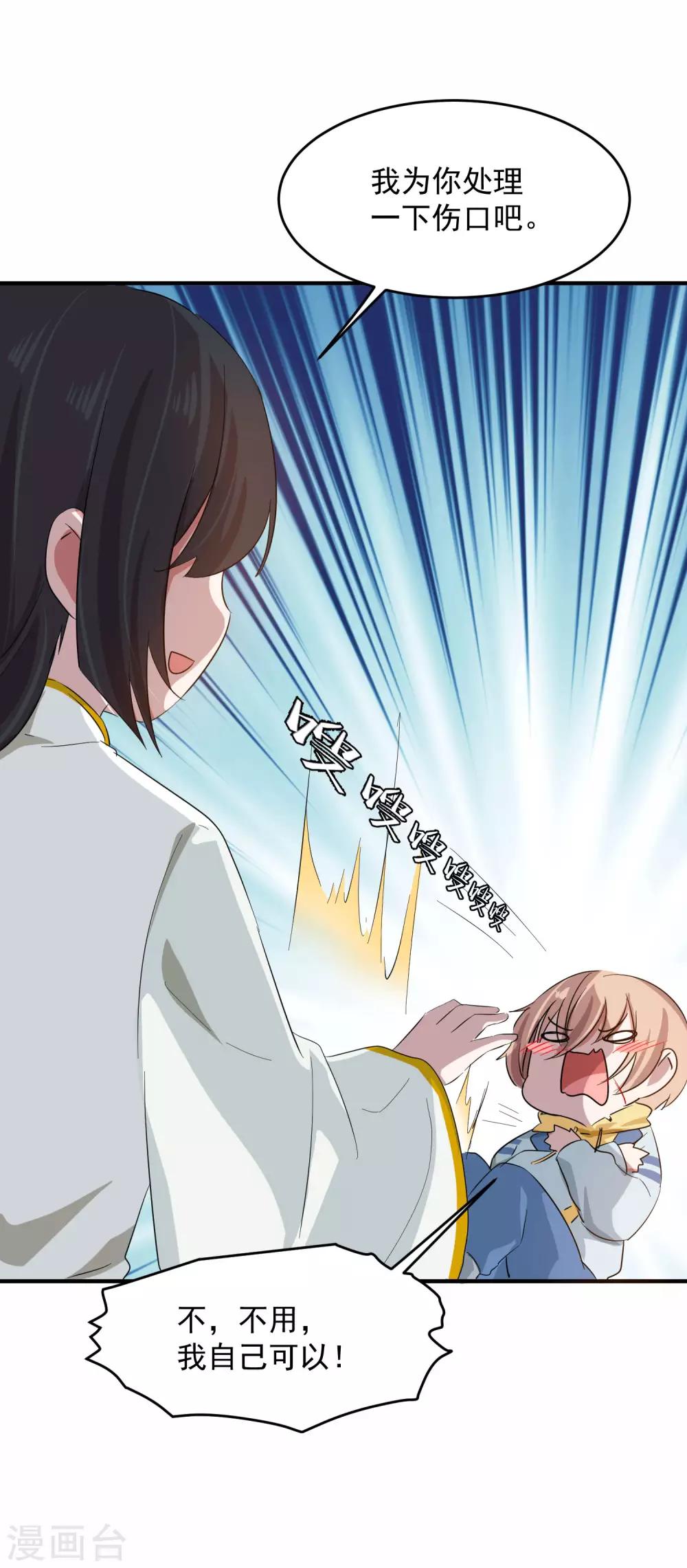 第13话 你怎么还没死啊3
