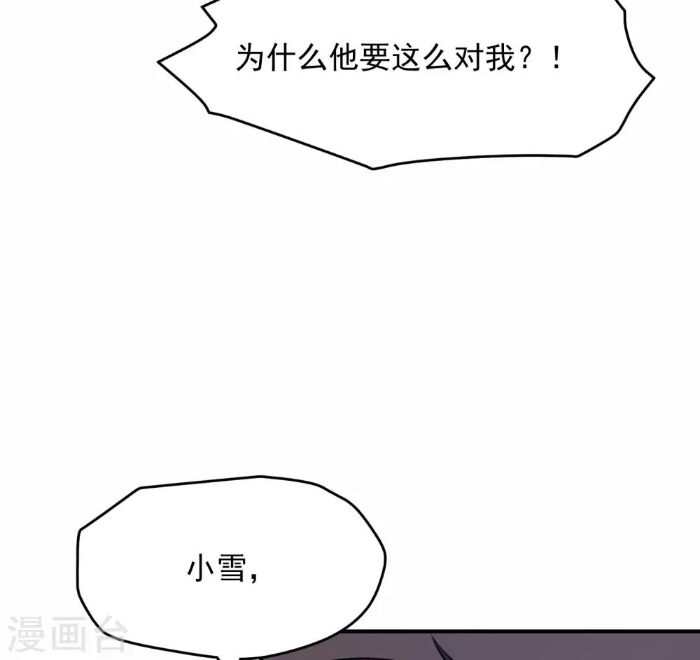 第14话 不是亲儿子？37