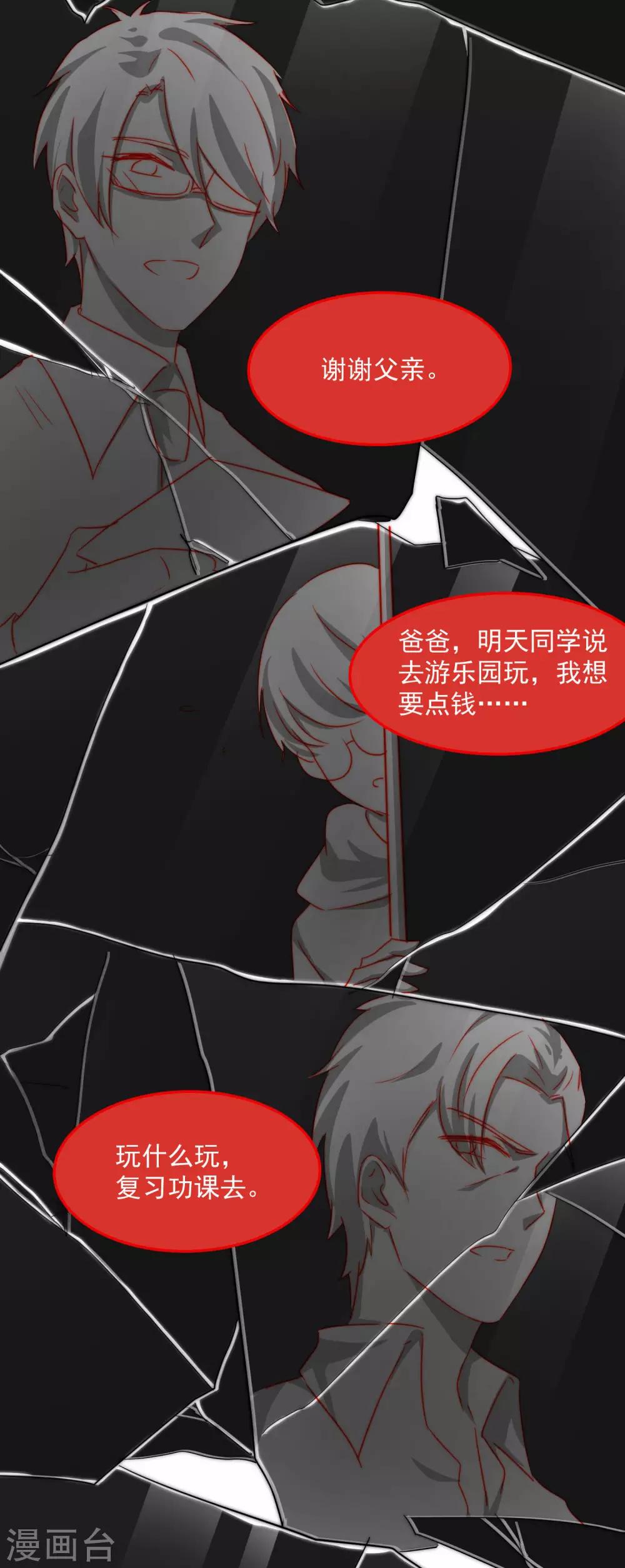 第14话 不是亲儿子？15