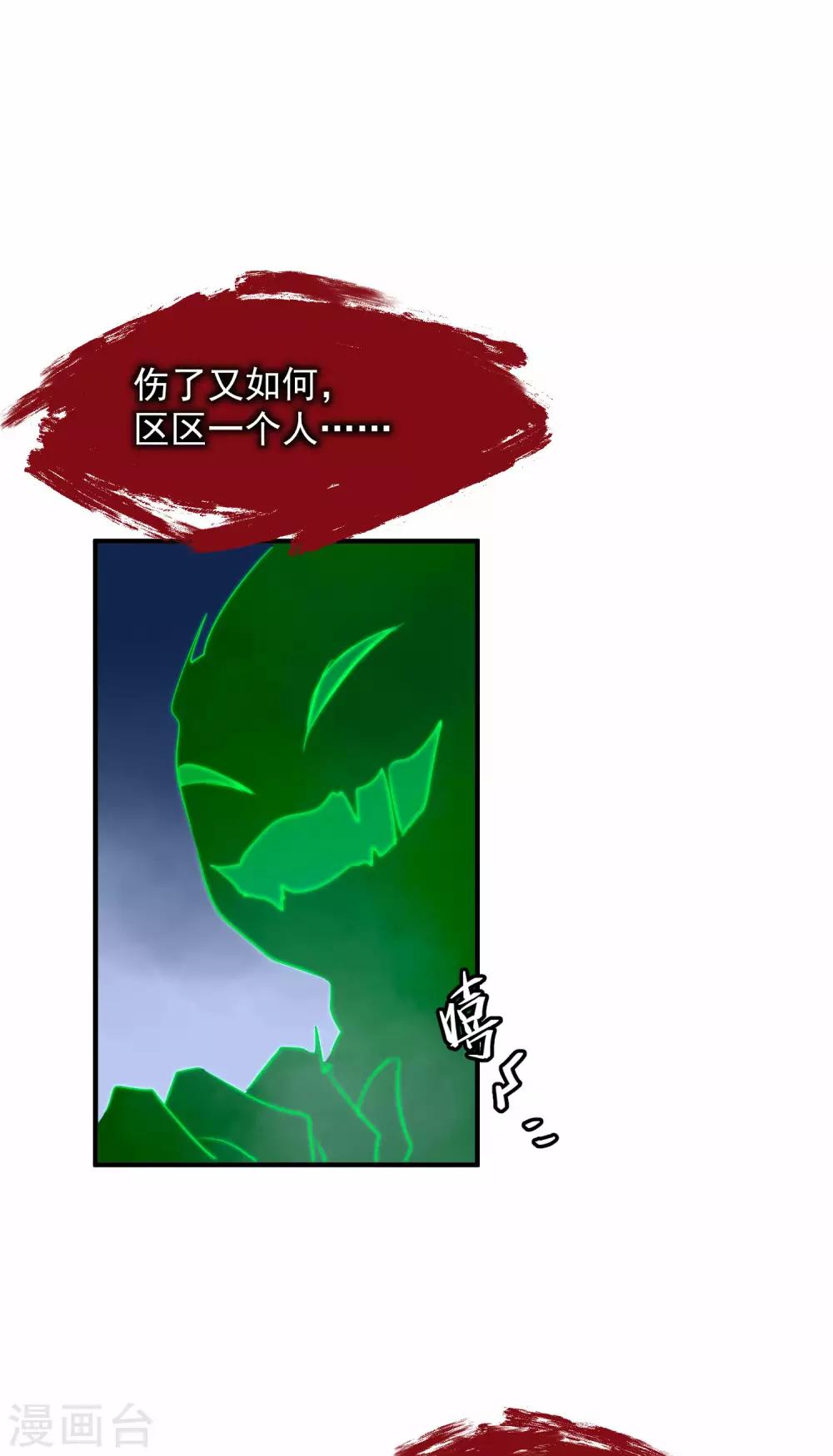第12话 你敢伤他？！25