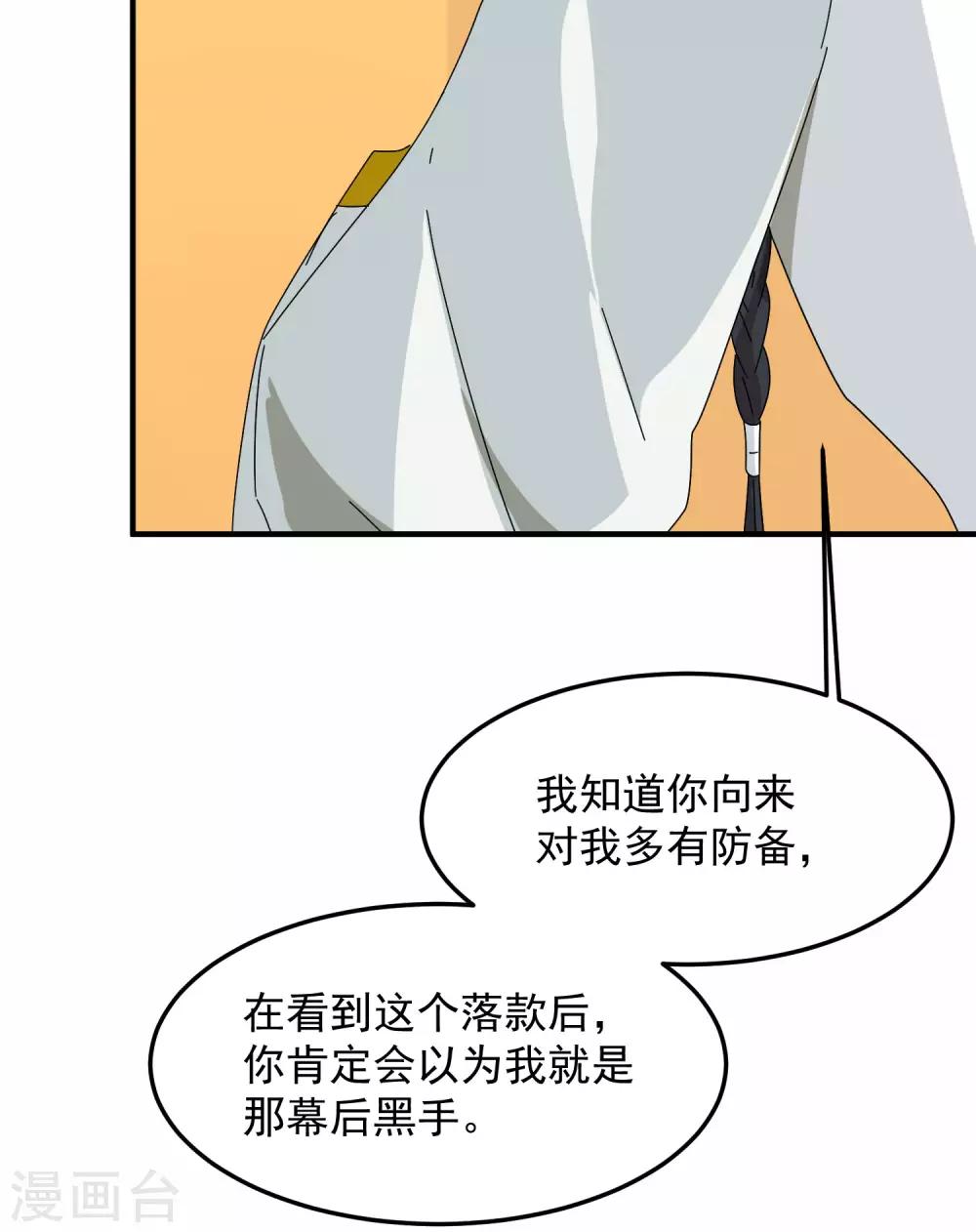 第8话 诅咒者，柳南风？14