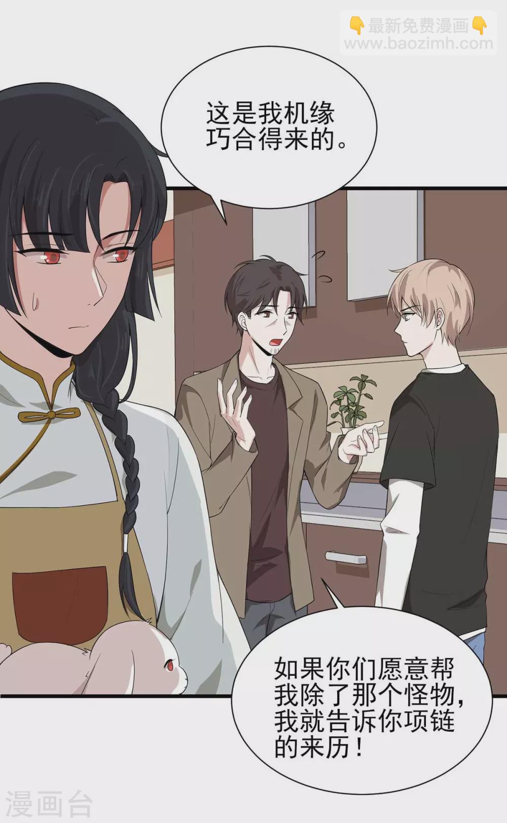 第21话 前世的纠葛，熟悉的故人13