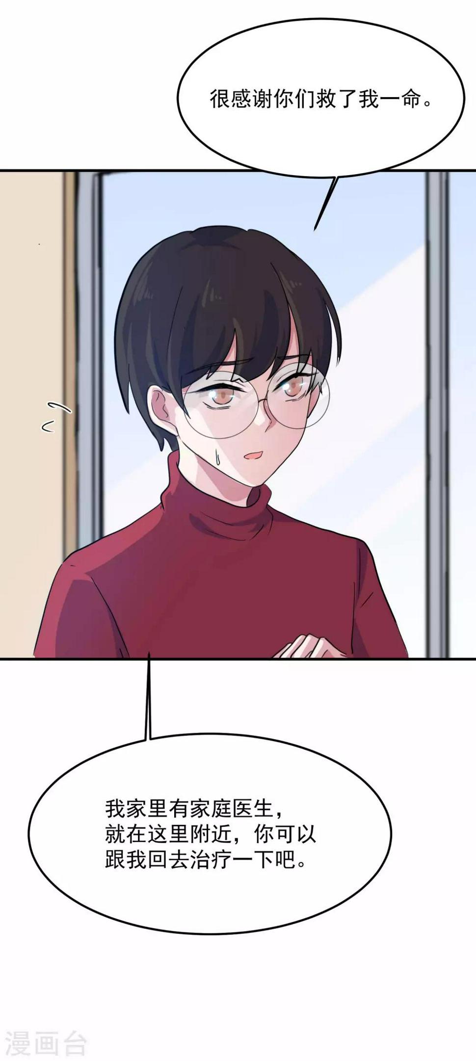 第4话1 阿戏，给我看看嘛21