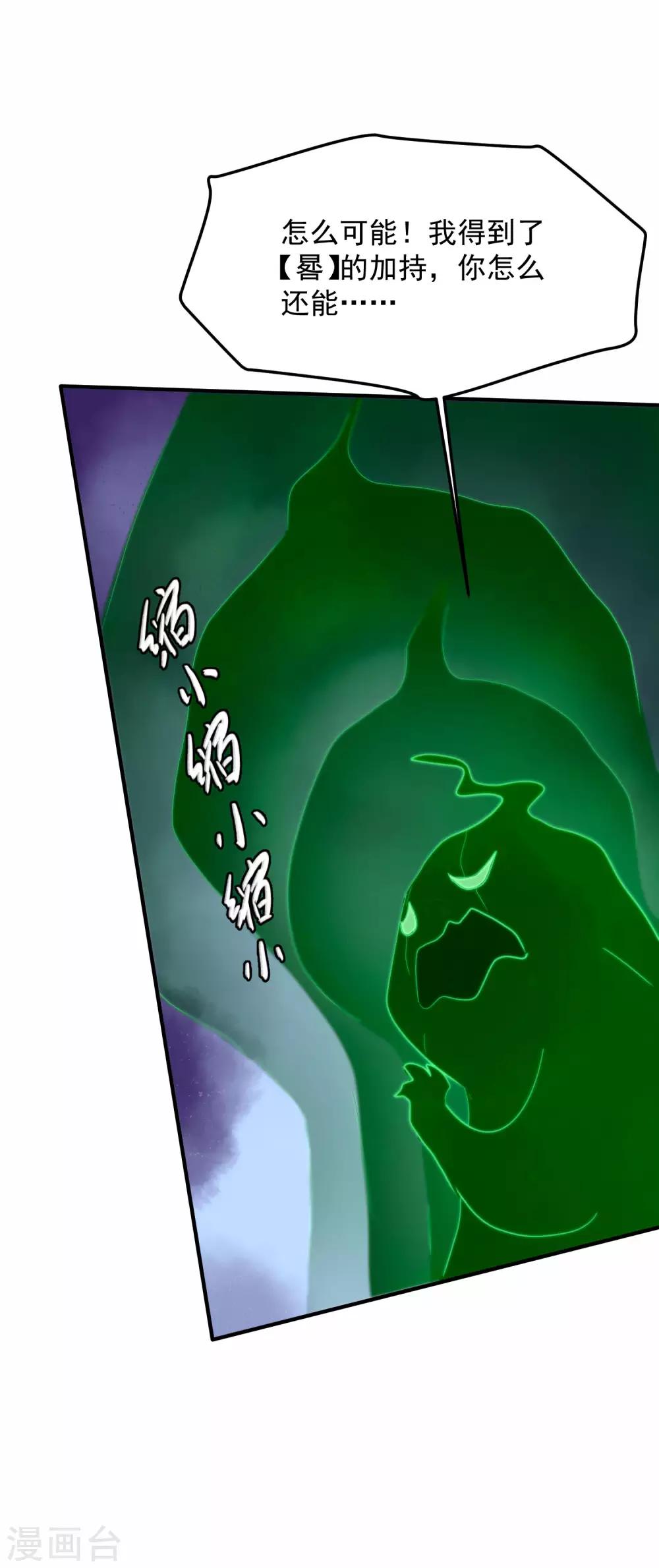 第4话2 你做了什么?!26