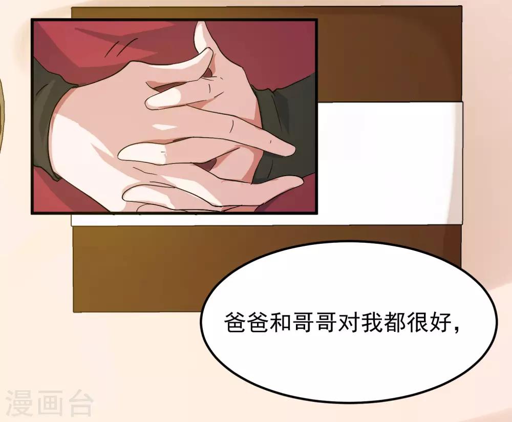 第6话 柳南风，够了16