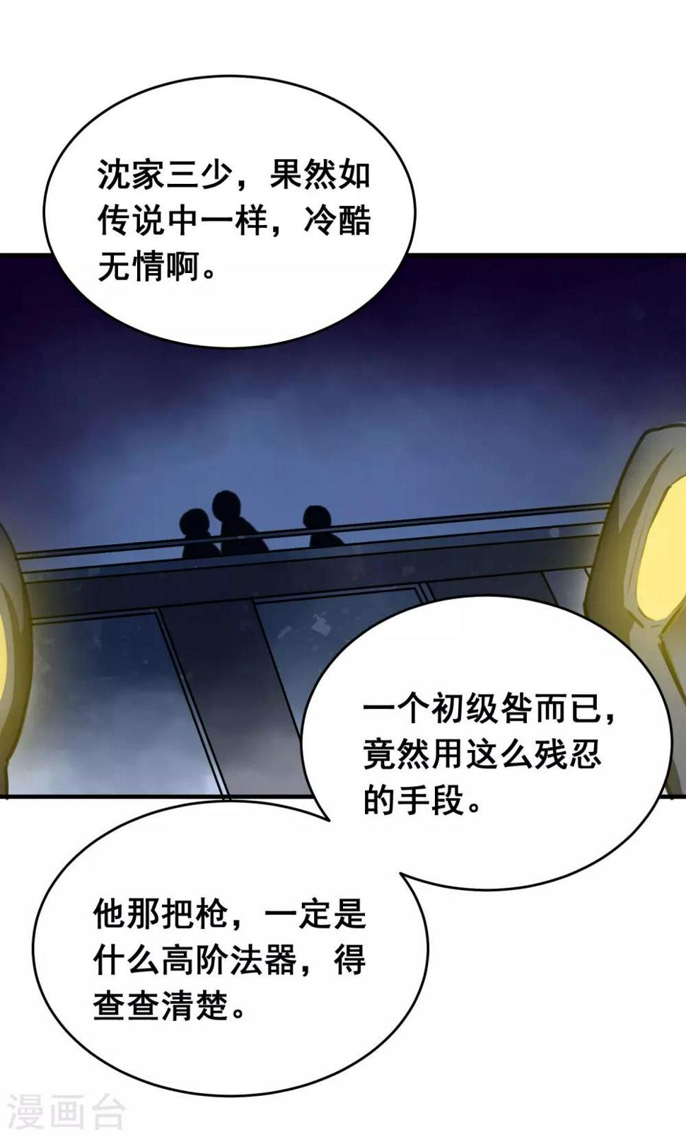 第1话 你老是撸枪的，我受不了31