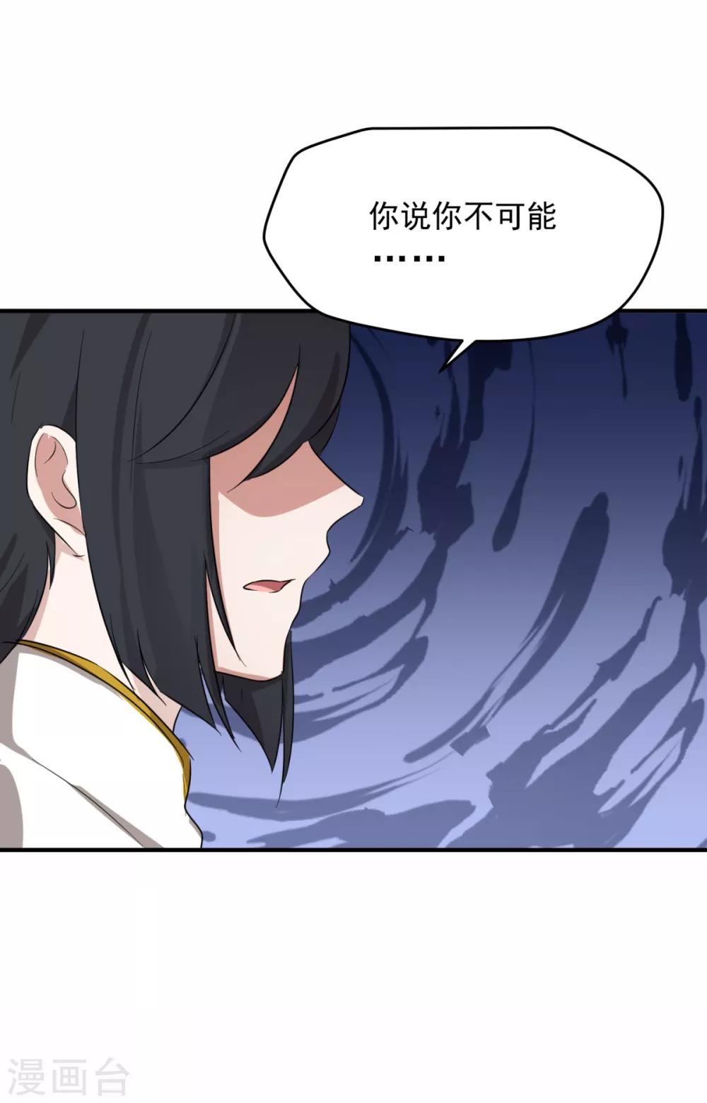 第16话 前世的关系25