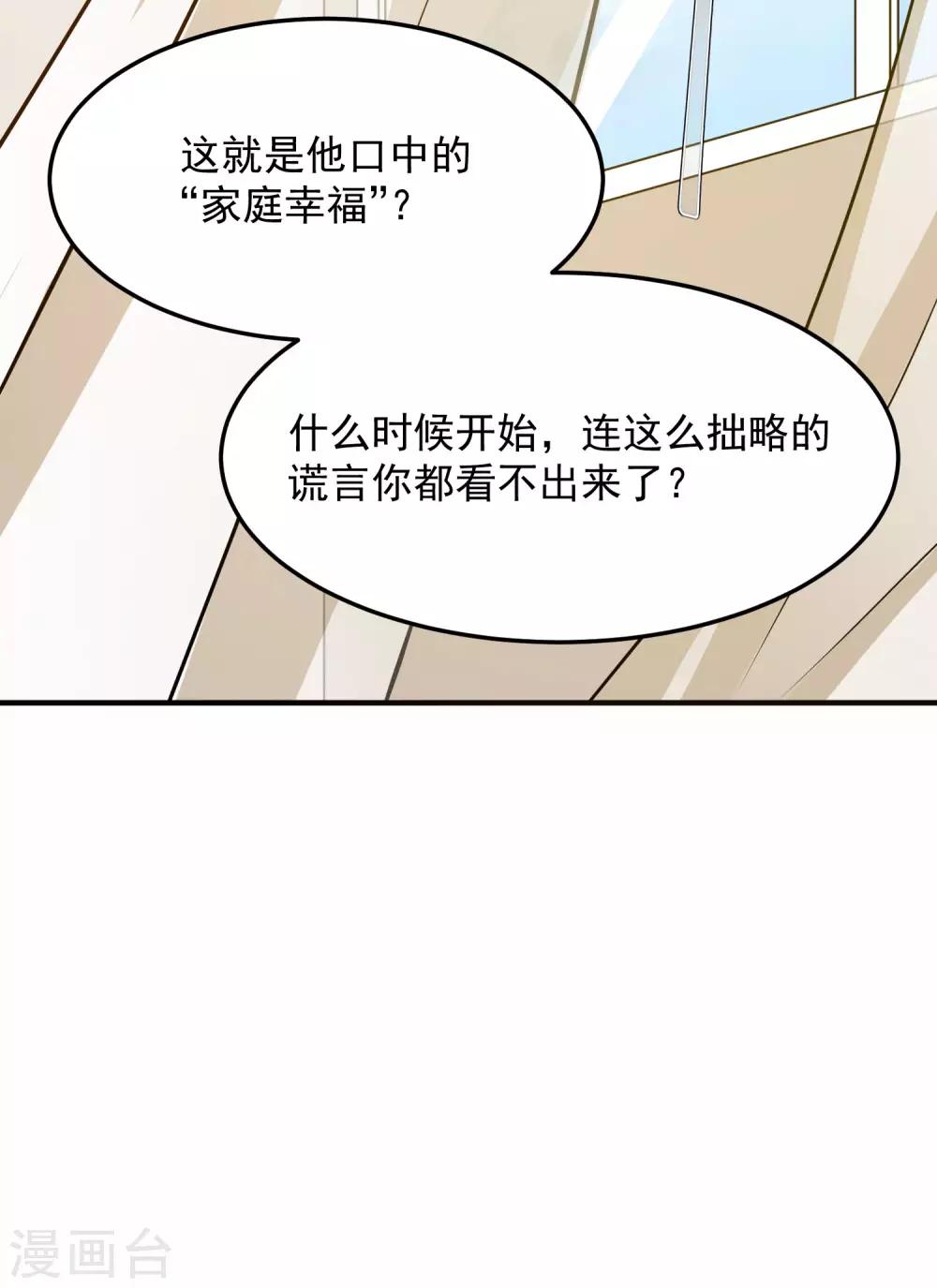 第6话 柳南风，够了53
