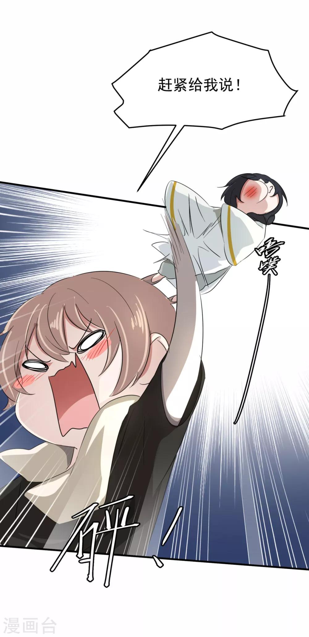 第16话 前世的关系6