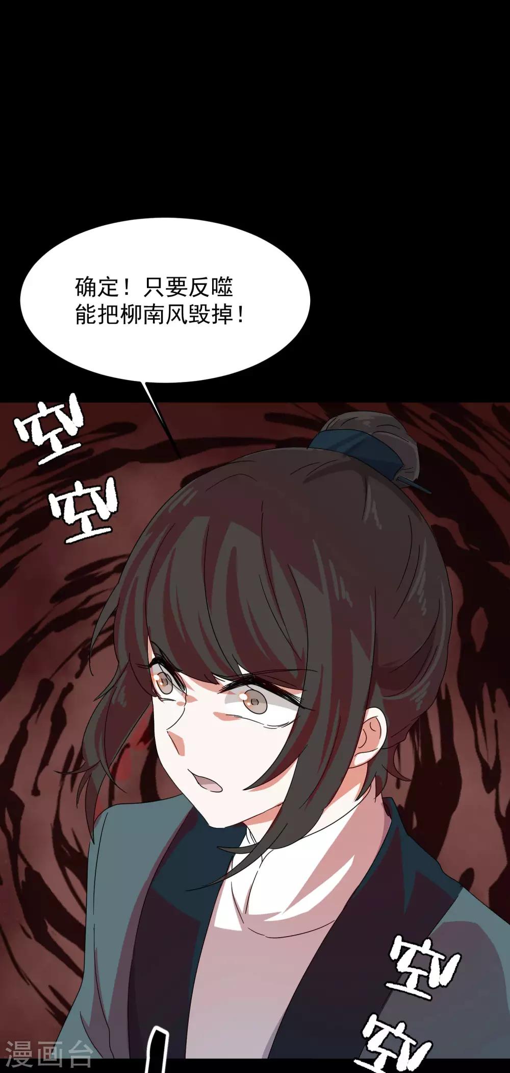 第9话 我跟你上辈子什么关系？14