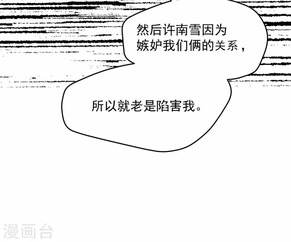 第16话 前世的关系19