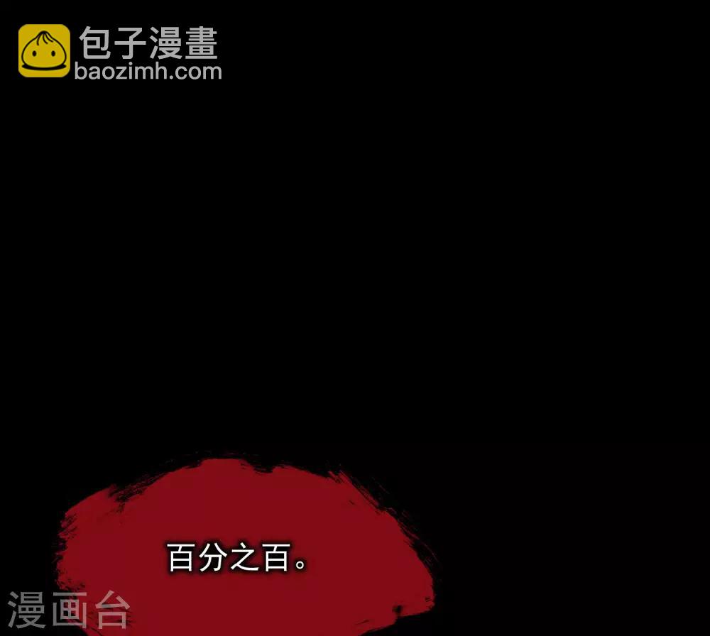 第9话 我跟你上辈子什么关系？7