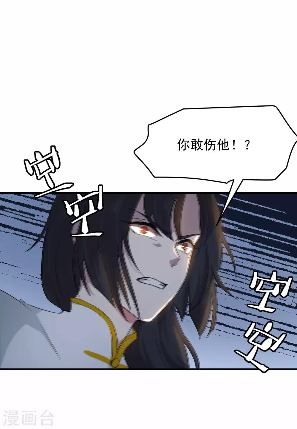 第12话 你敢伤他？！24