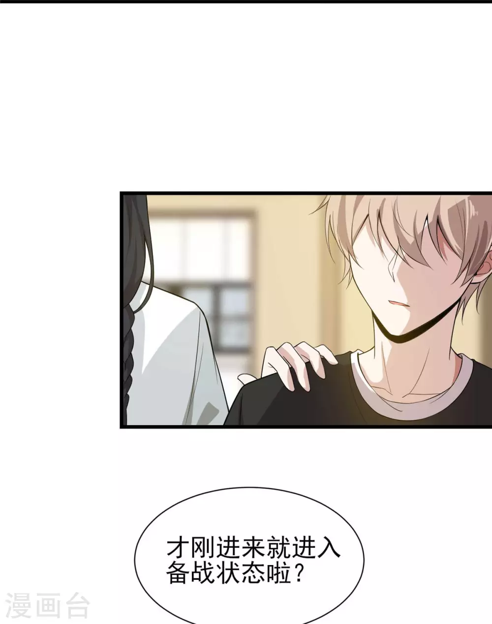 第22话 兔皮药膏22