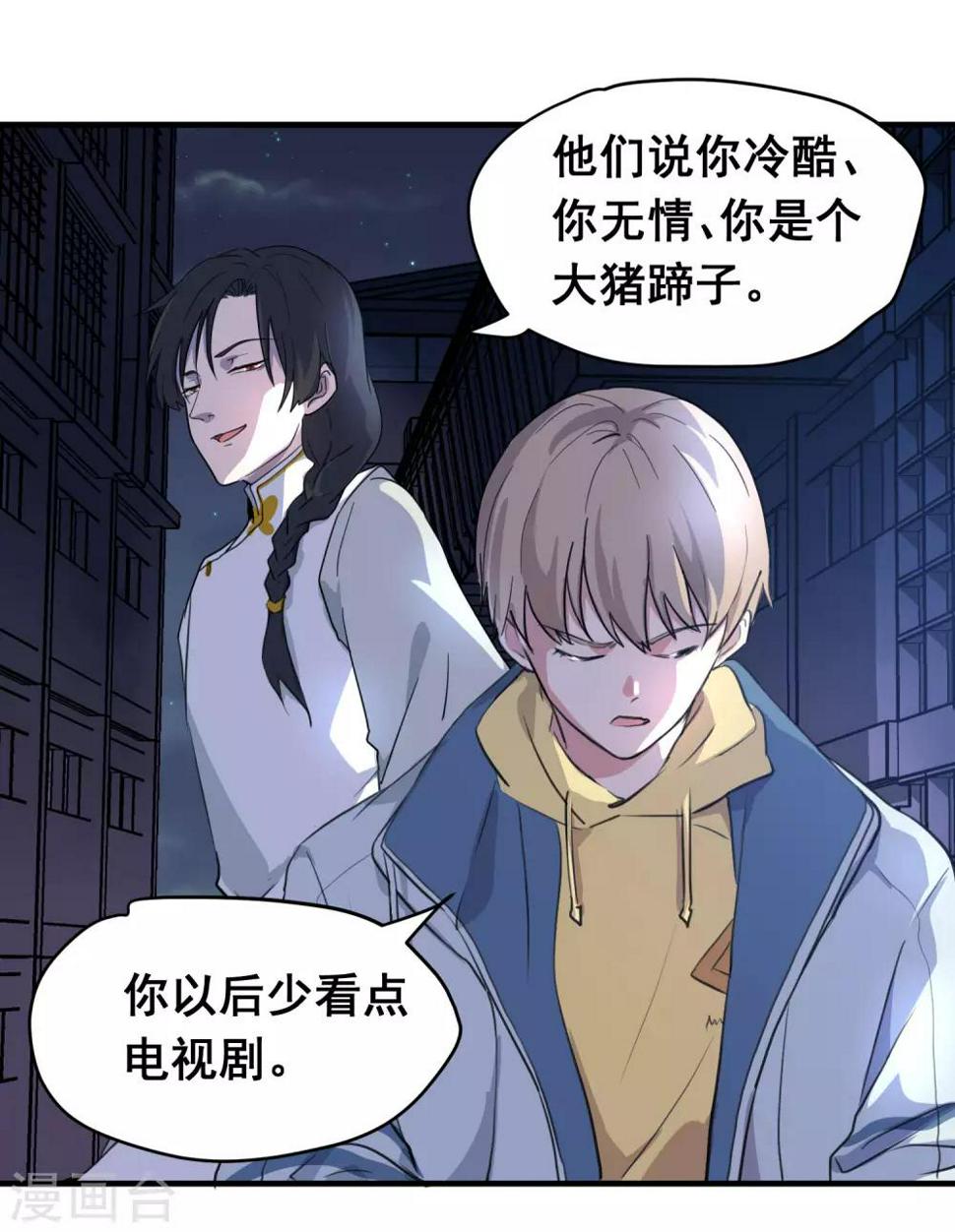 第1话 你老是撸枪的，我受不了32