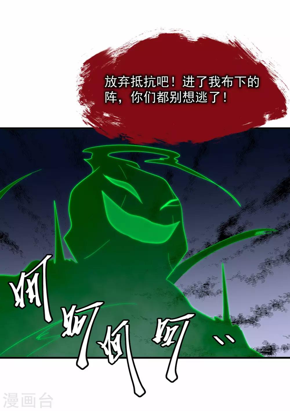 第11话 我要吃了你——47