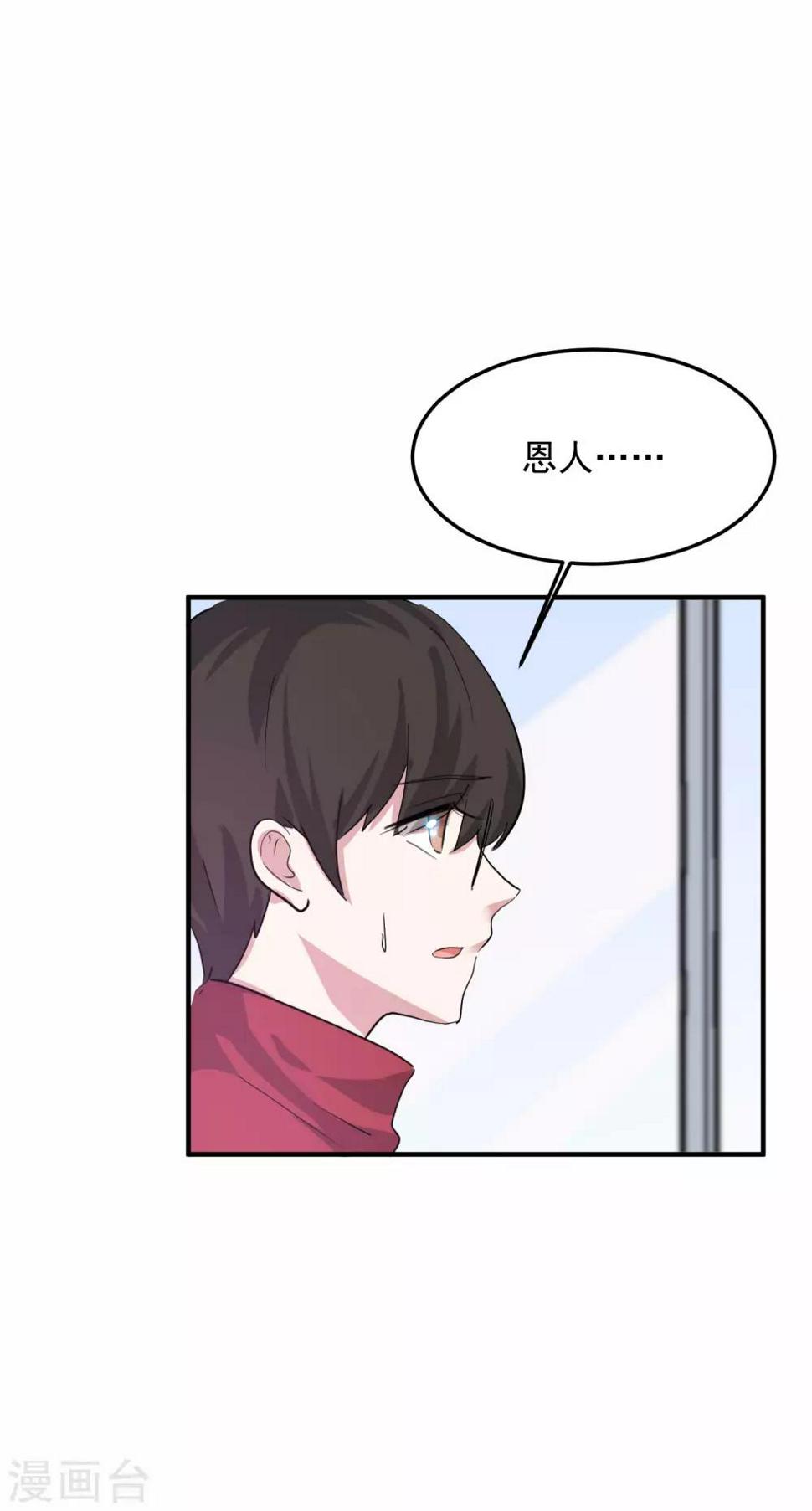 第4话1 阿戏，给我看看嘛23