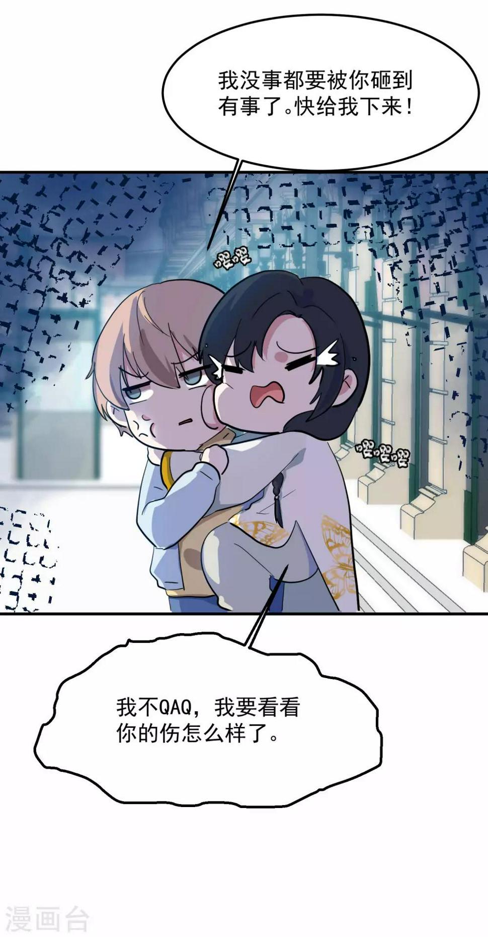 第4话1 阿戏，给我看看嘛17