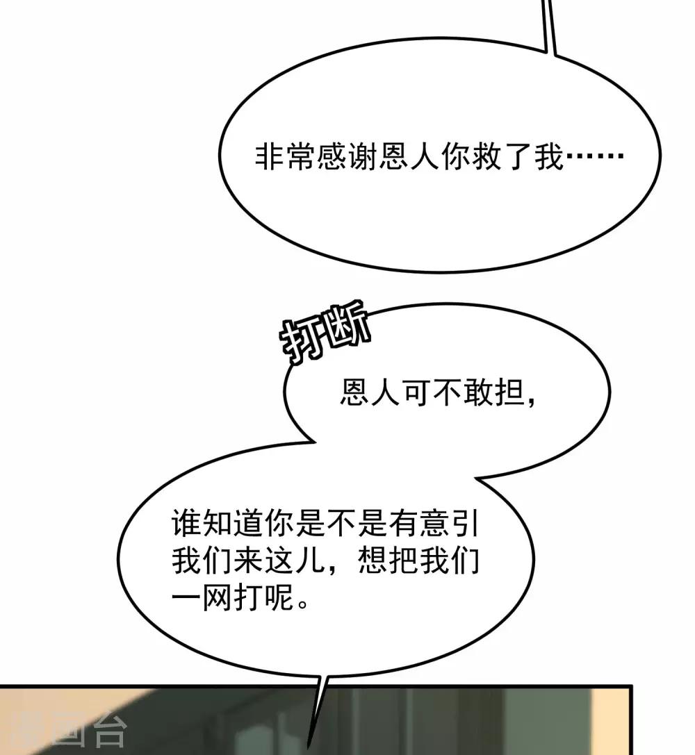 第6话 柳南风，够了4