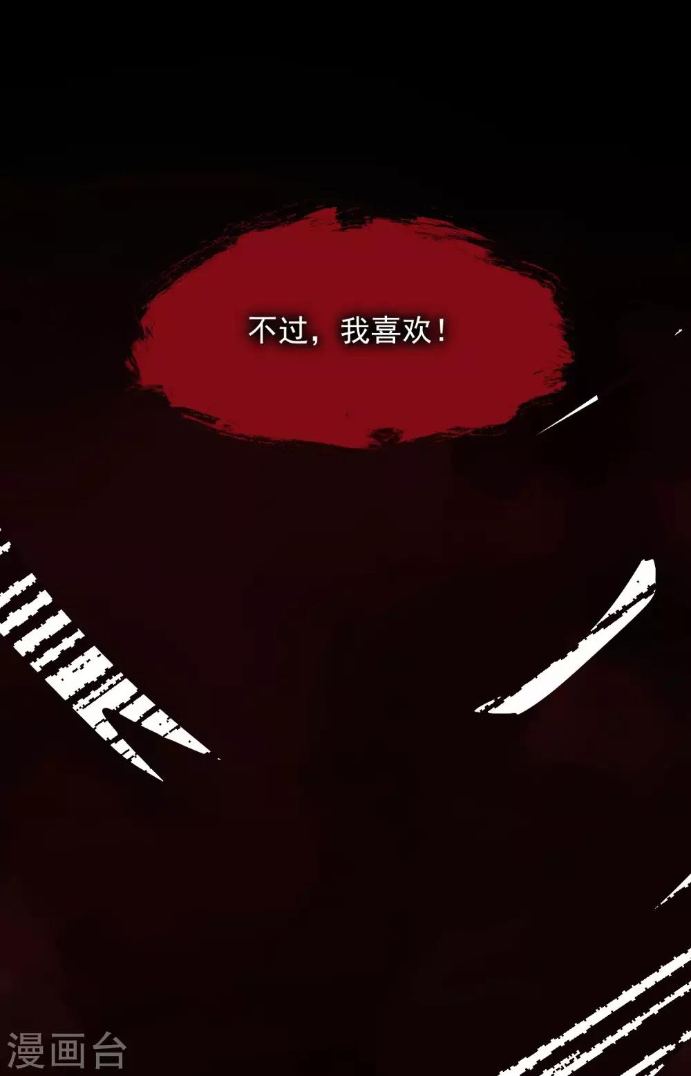 第9话 我跟你上辈子什么关系？17