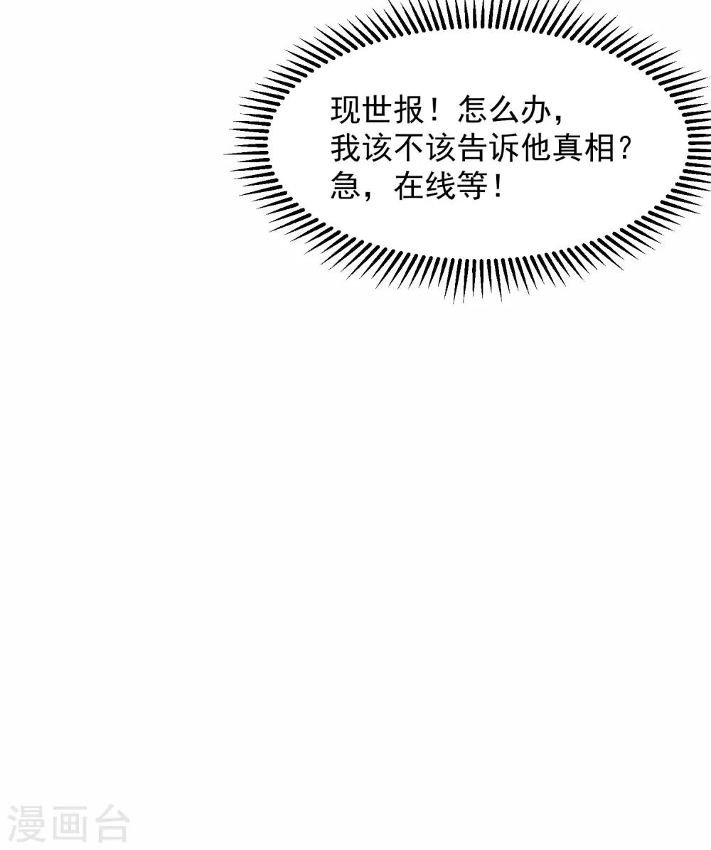 第15话 前世的错过39