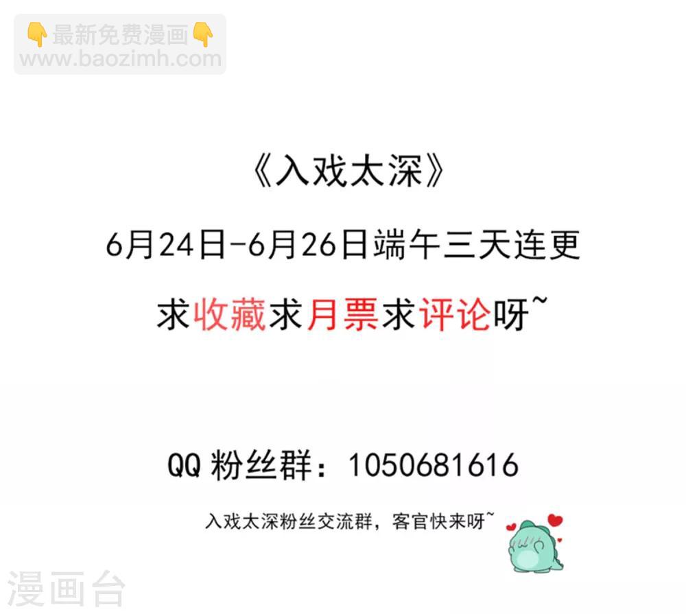 第9话 我跟你上辈子什么关系？37