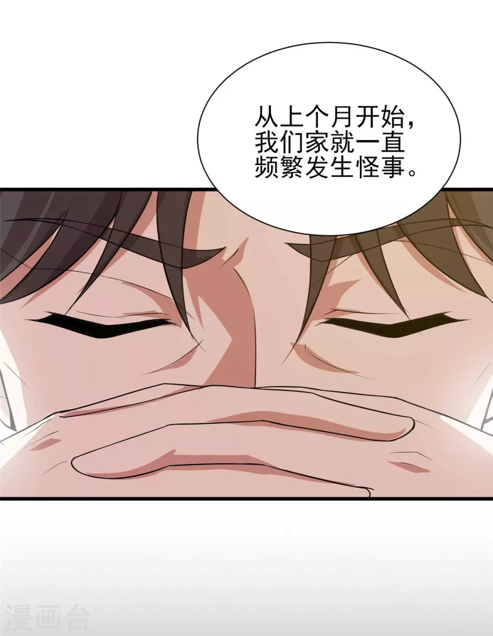 第22话 兔皮药膏27