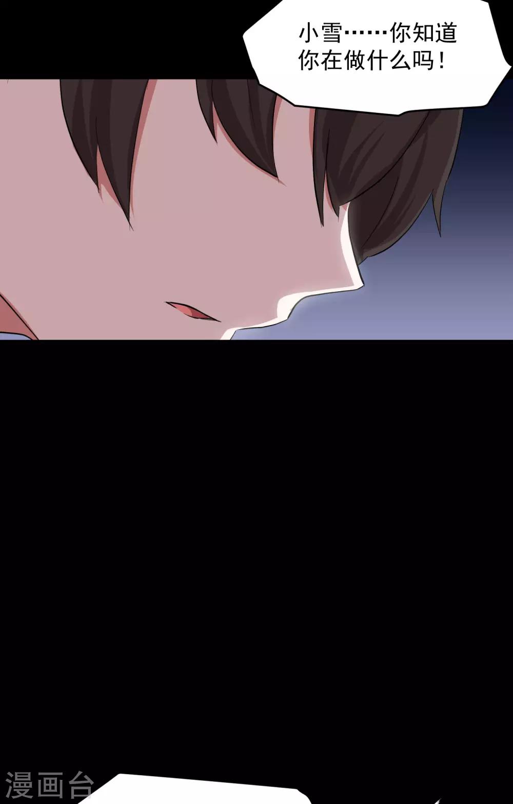 第11话 我要吃了你——27