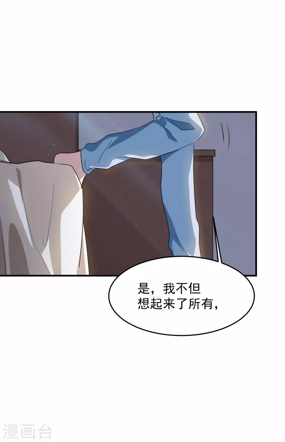 第13话 你怎么还没死啊13
