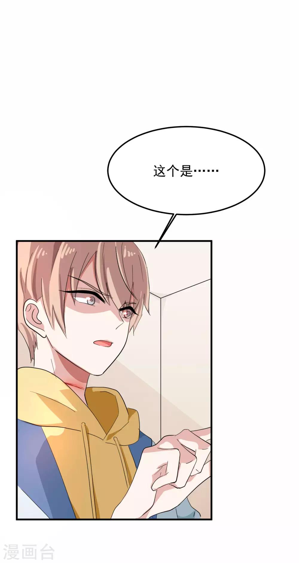 第4话2 你做了什么?!34