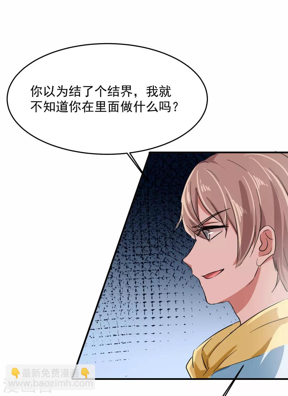 第11话 我要吃了你——37